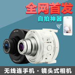 镜头相机直通车图片