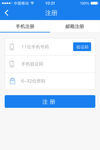 手机APP手机注册