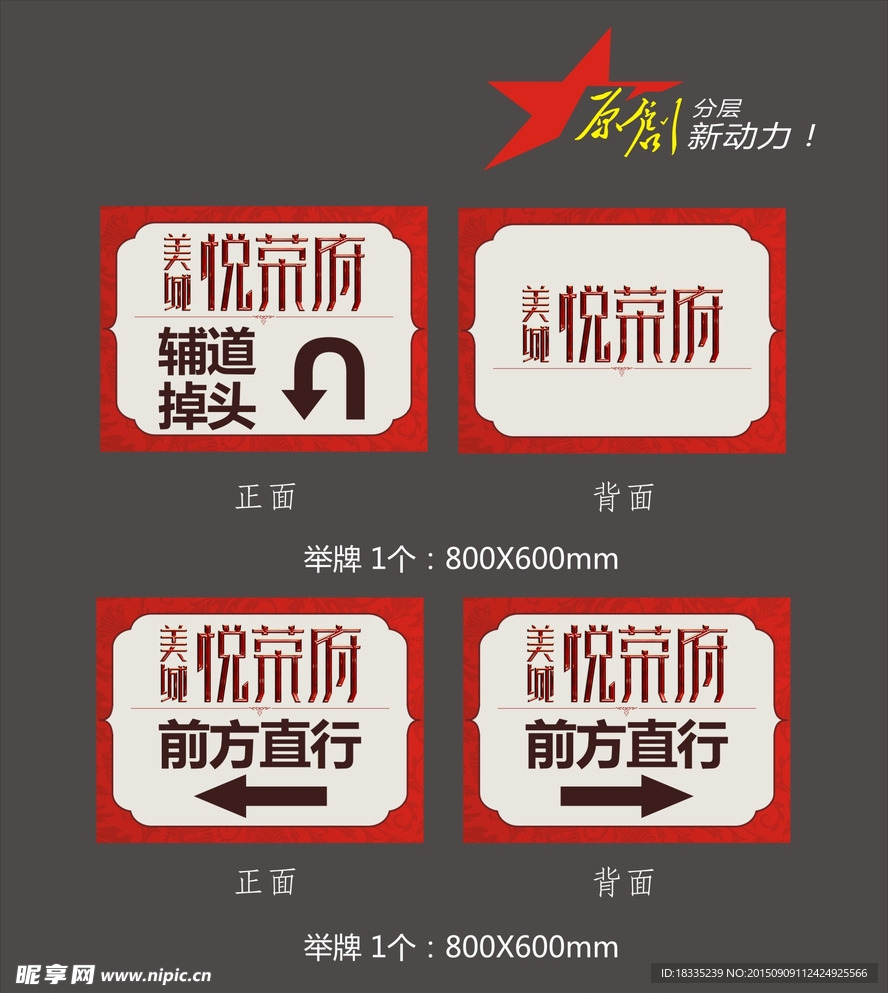 举牌