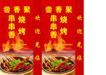 饭店灯箱设计