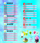奶茶价目表