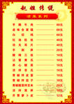 菜单设计
