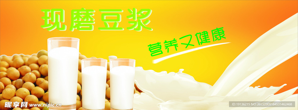 豆浆海报
