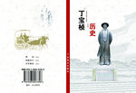 文化封面