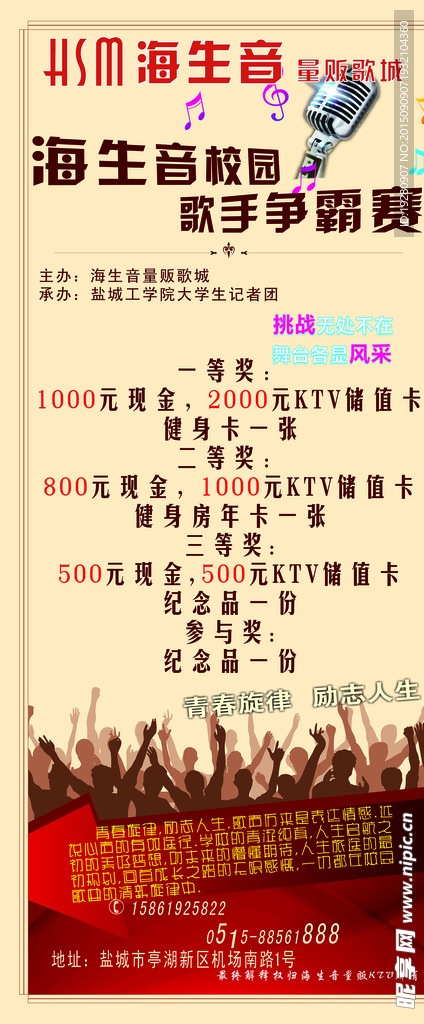 歌城 展架 KTV 歌手