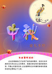 中秋