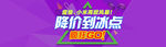 网页banner