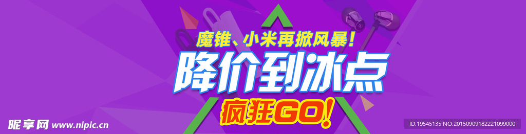 网页banner