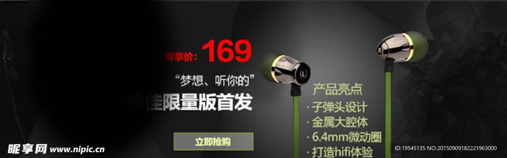 网页banner