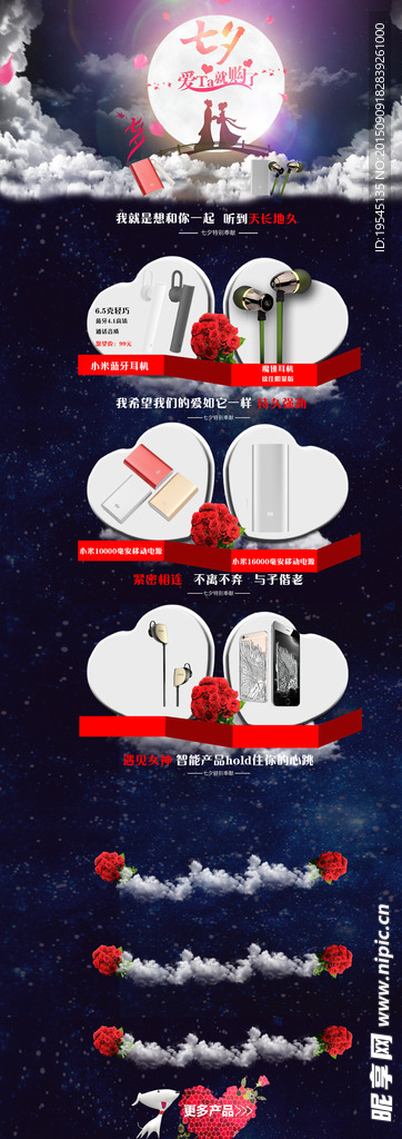 网页包装图