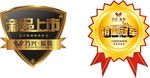 新品上市