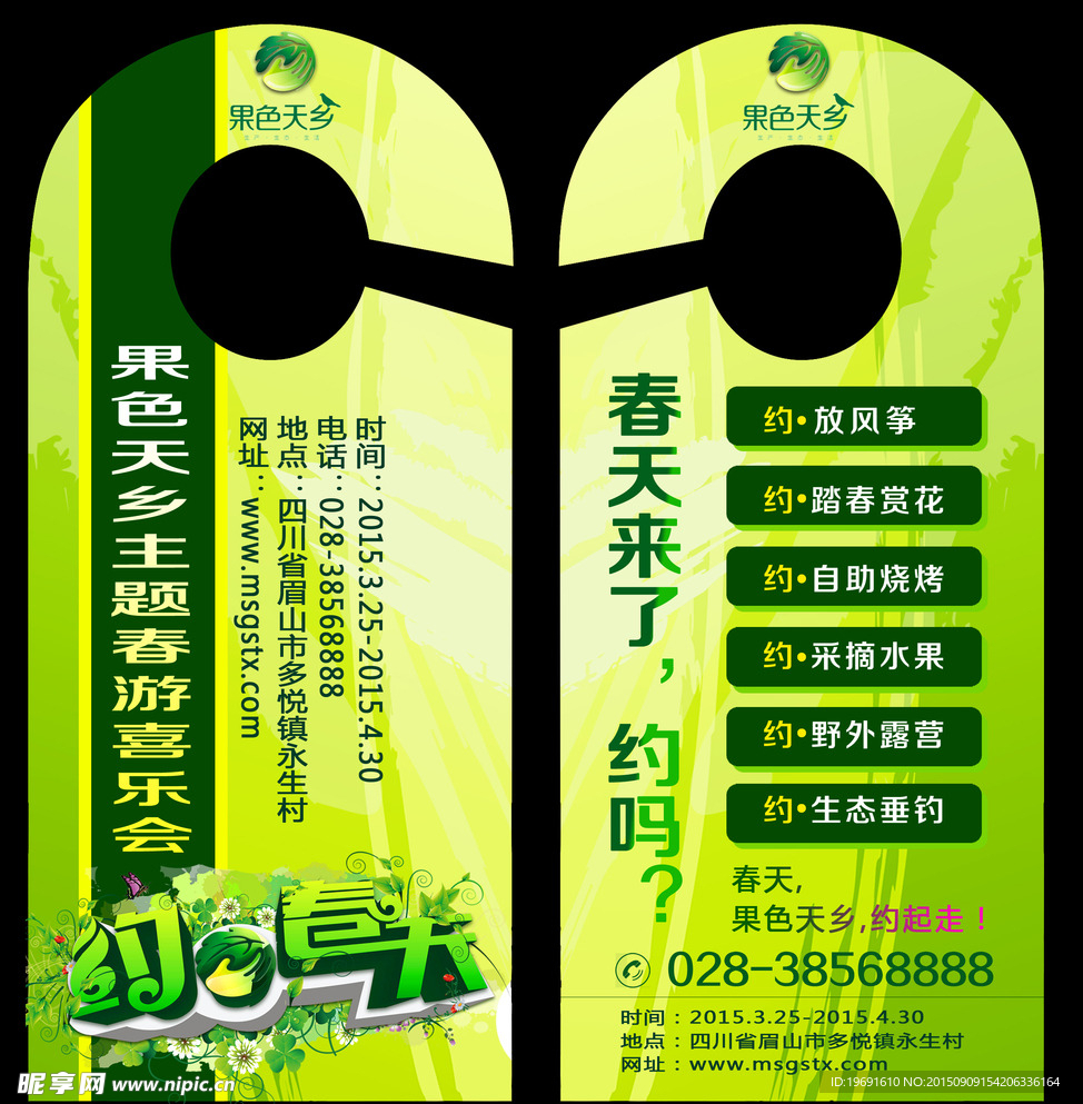 车挂