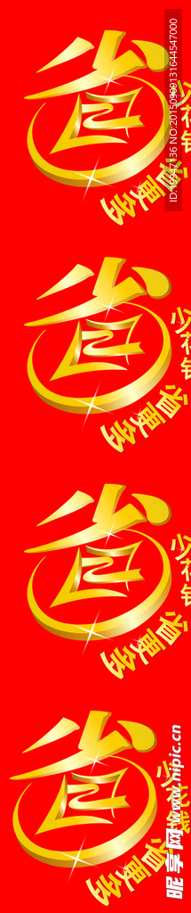 超市促销氛围