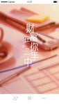 APP引导页