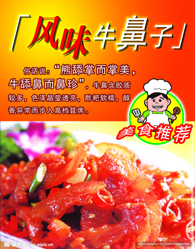 餐饮海报