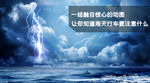 雷雨天海报