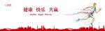 企业宣传海报