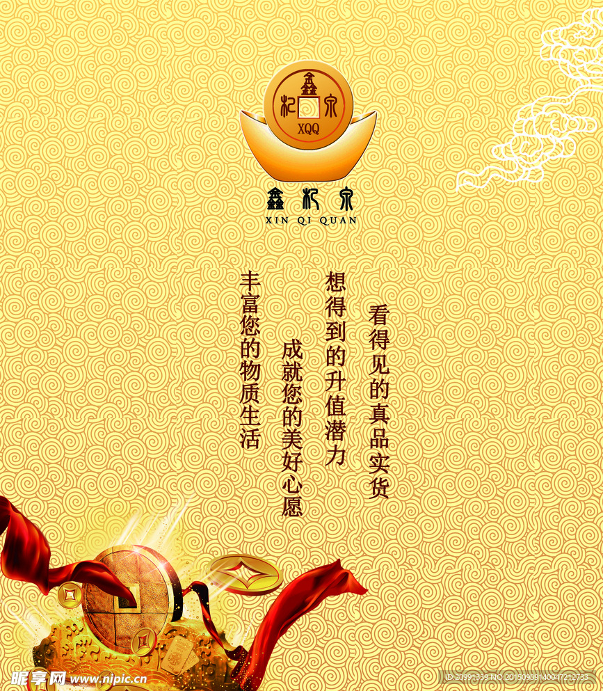 背景底纹