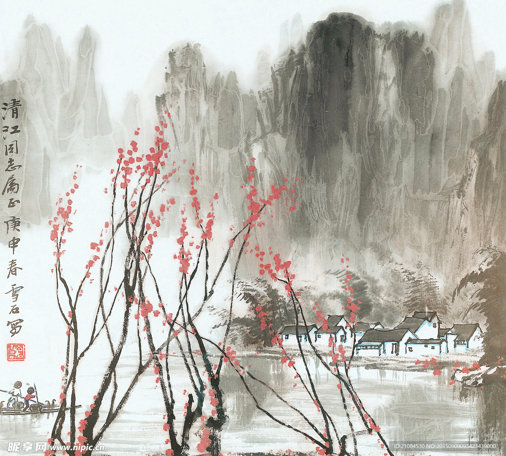 梅花 山水