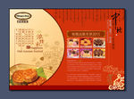 中秋节 月饼包装盒