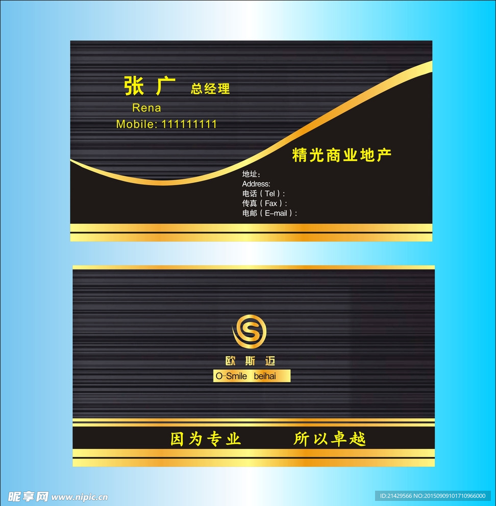 地产名片