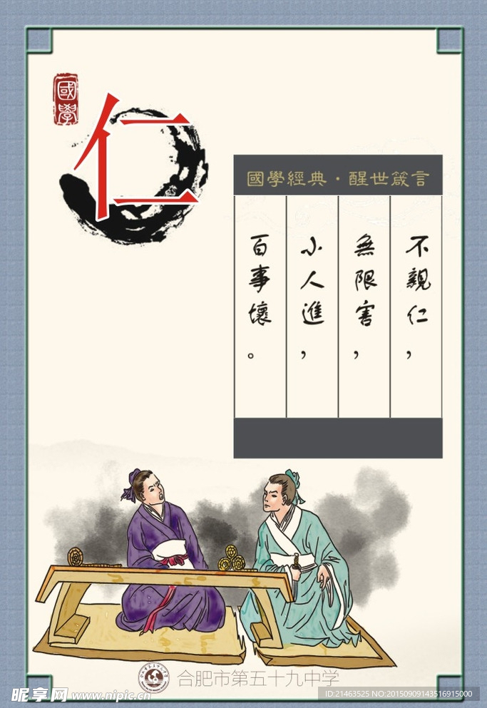 文化展板