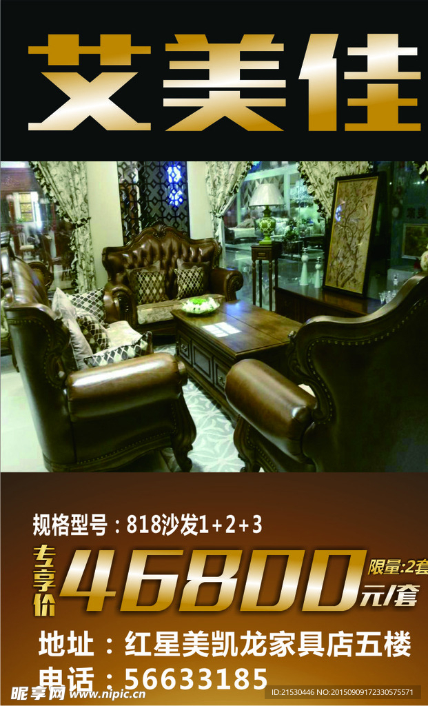 艾美佳宣传