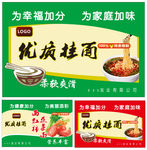面条包装设计