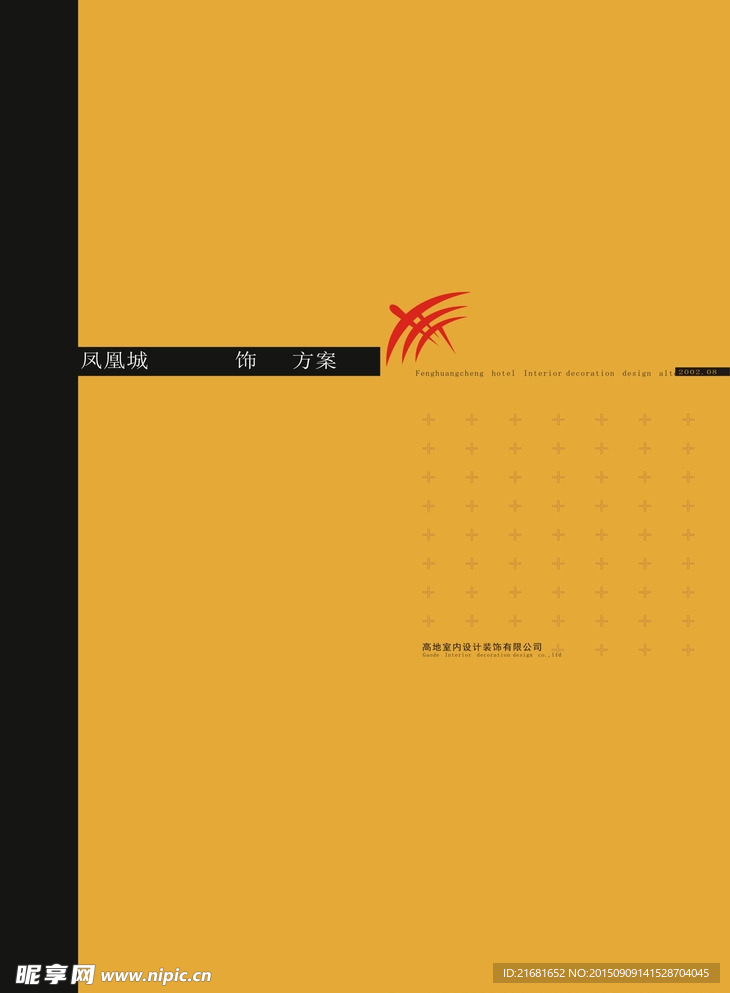 封皮 封面设计