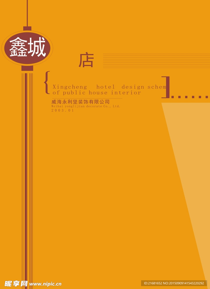 封面 封皮设计