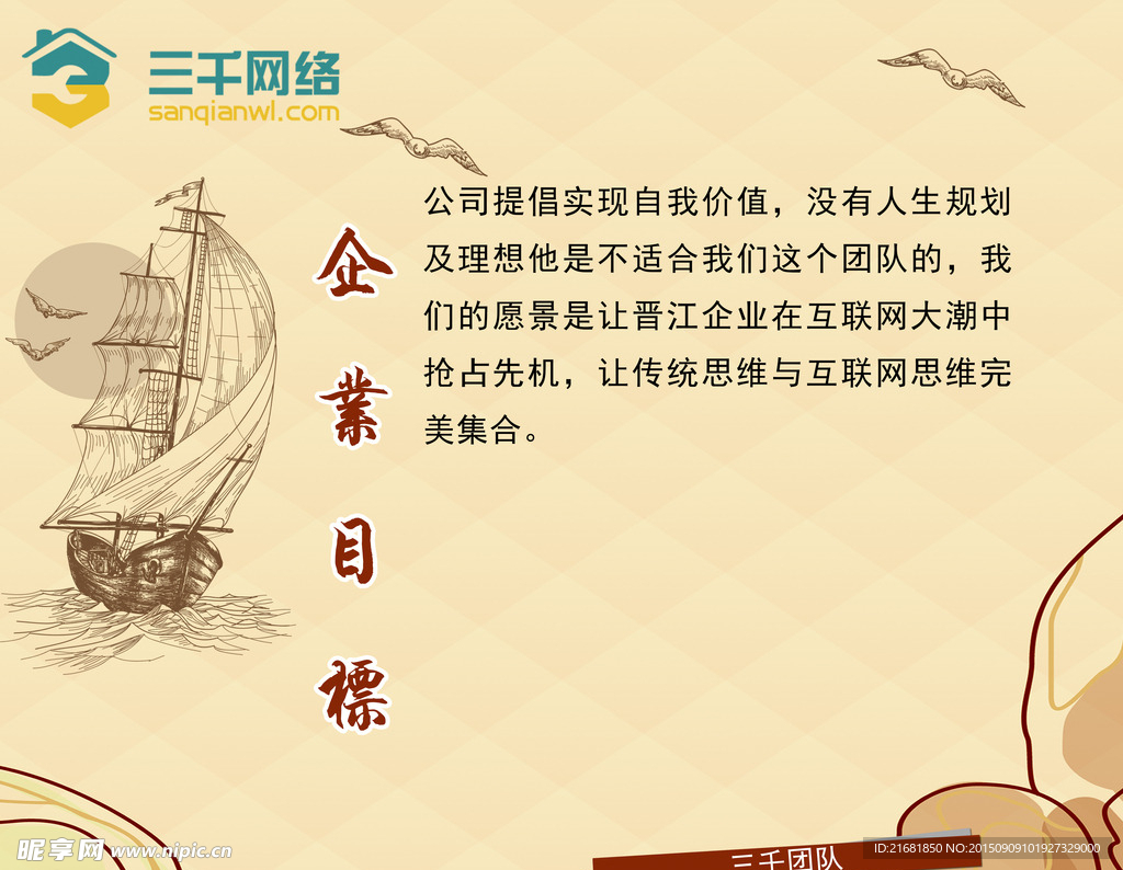 企业展板