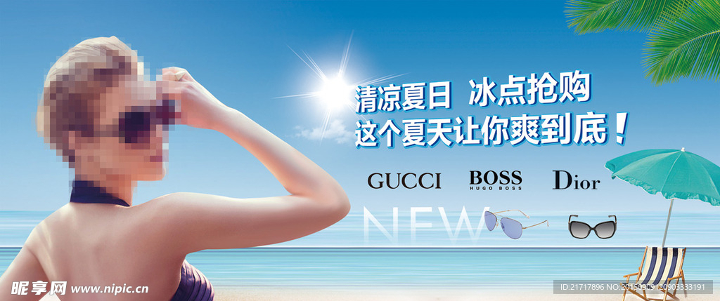 墨镜海报