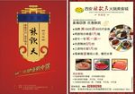 辣欢天