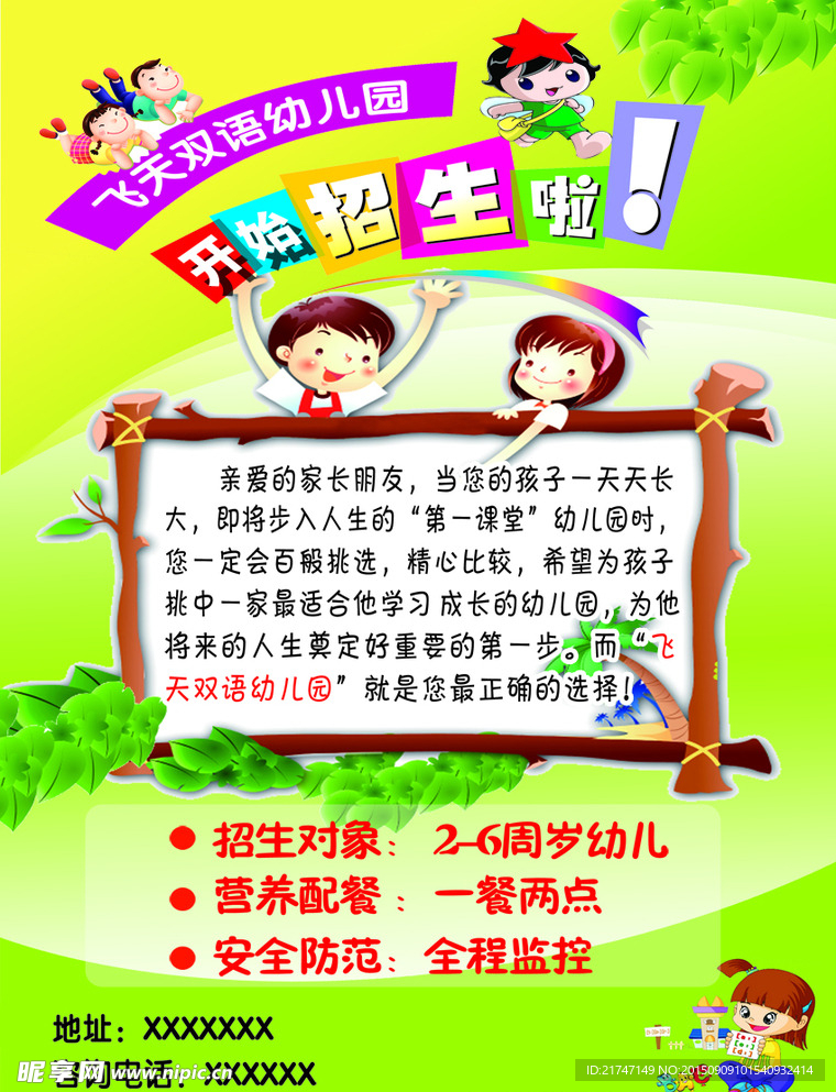 彩页