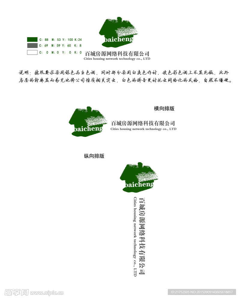 房产相关logo