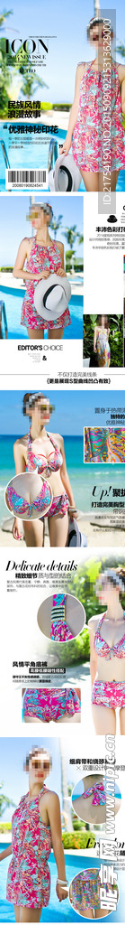 泳衣女装详情页