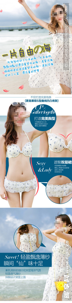 泳衣详情页