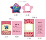 吊牌