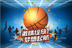 篮球 明信片 贺卡 海报