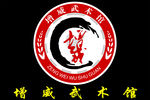 增威武术馆