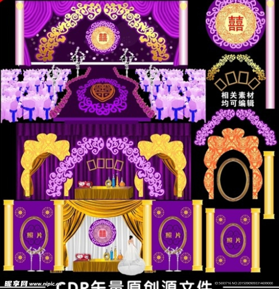 紫金色主题婚礼设计