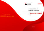 三严三实封面