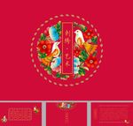 节日PPT   红色PPT