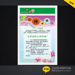 健康知识宣传栏