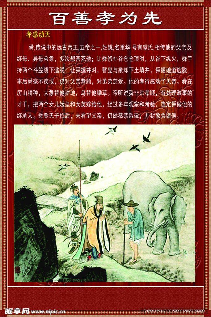 校园文化