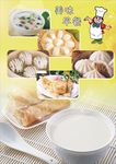美味早餐