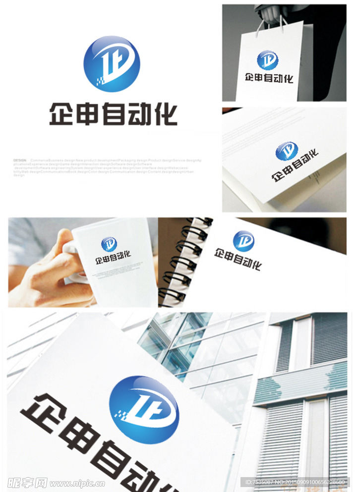 logo效果图