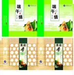 粽子包装