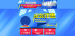 家装钜惠优惠活动页面设计页头图