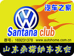 汽车之家车友会标志